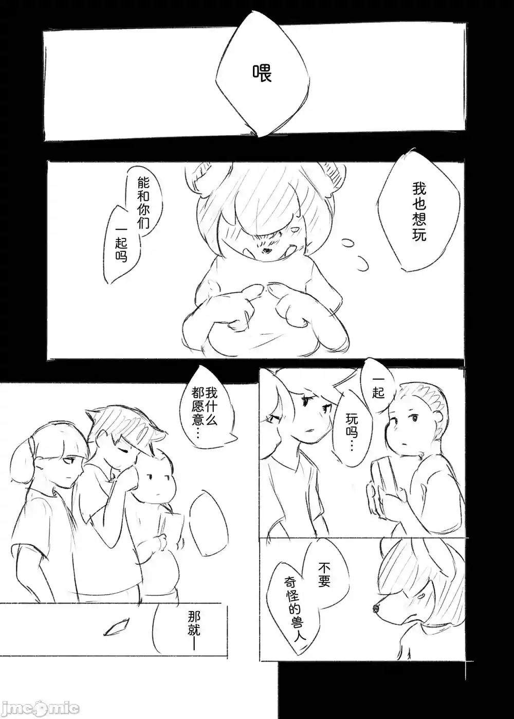 漫画页面