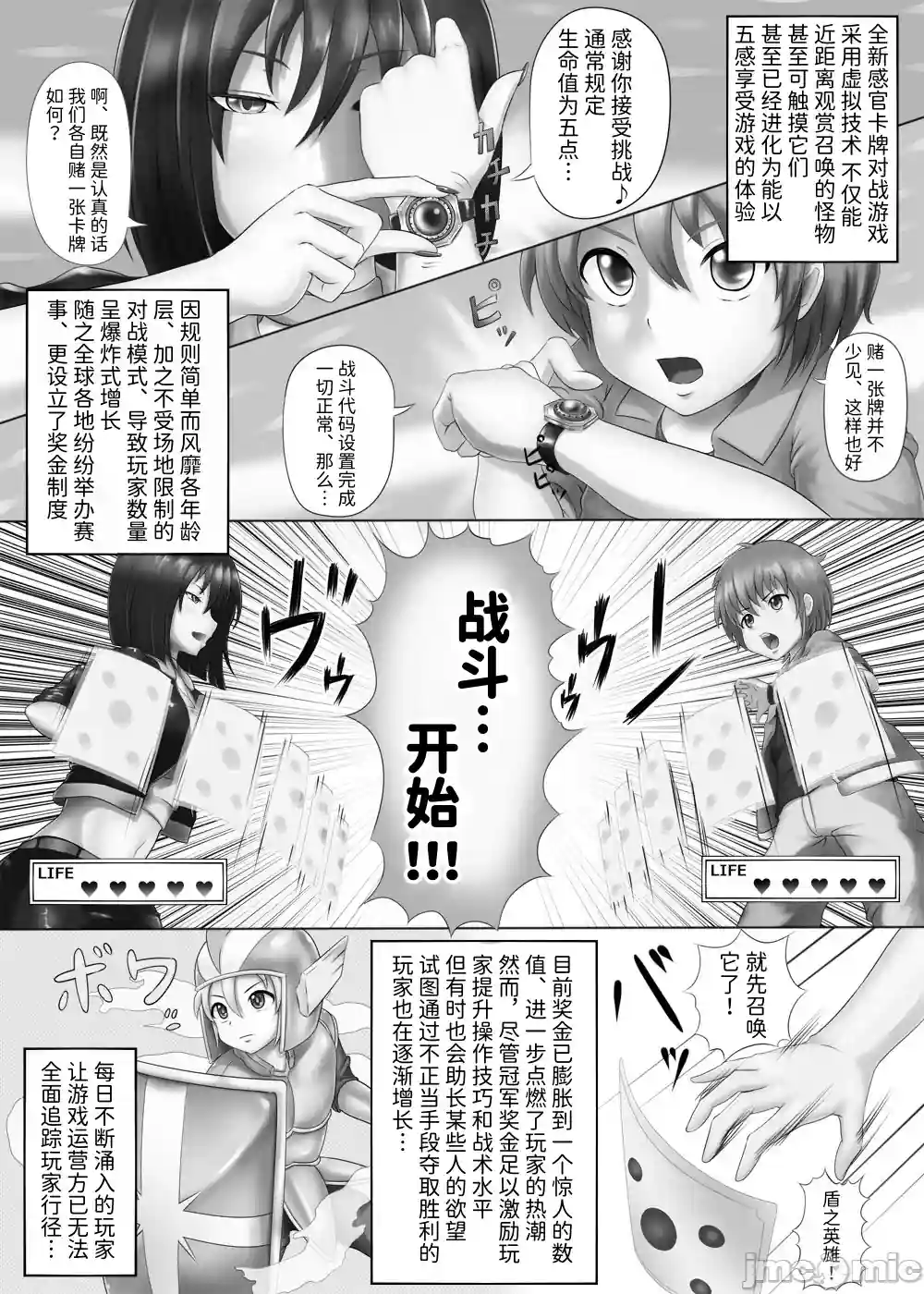 漫画页面