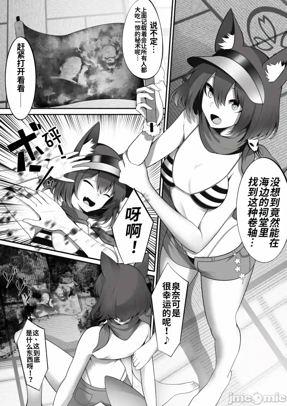 漫画页面