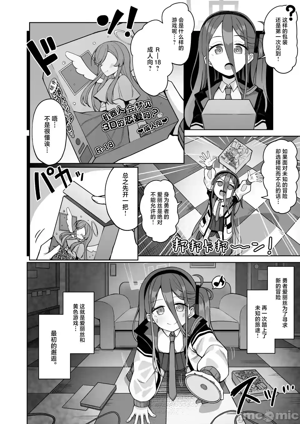 漫画页面