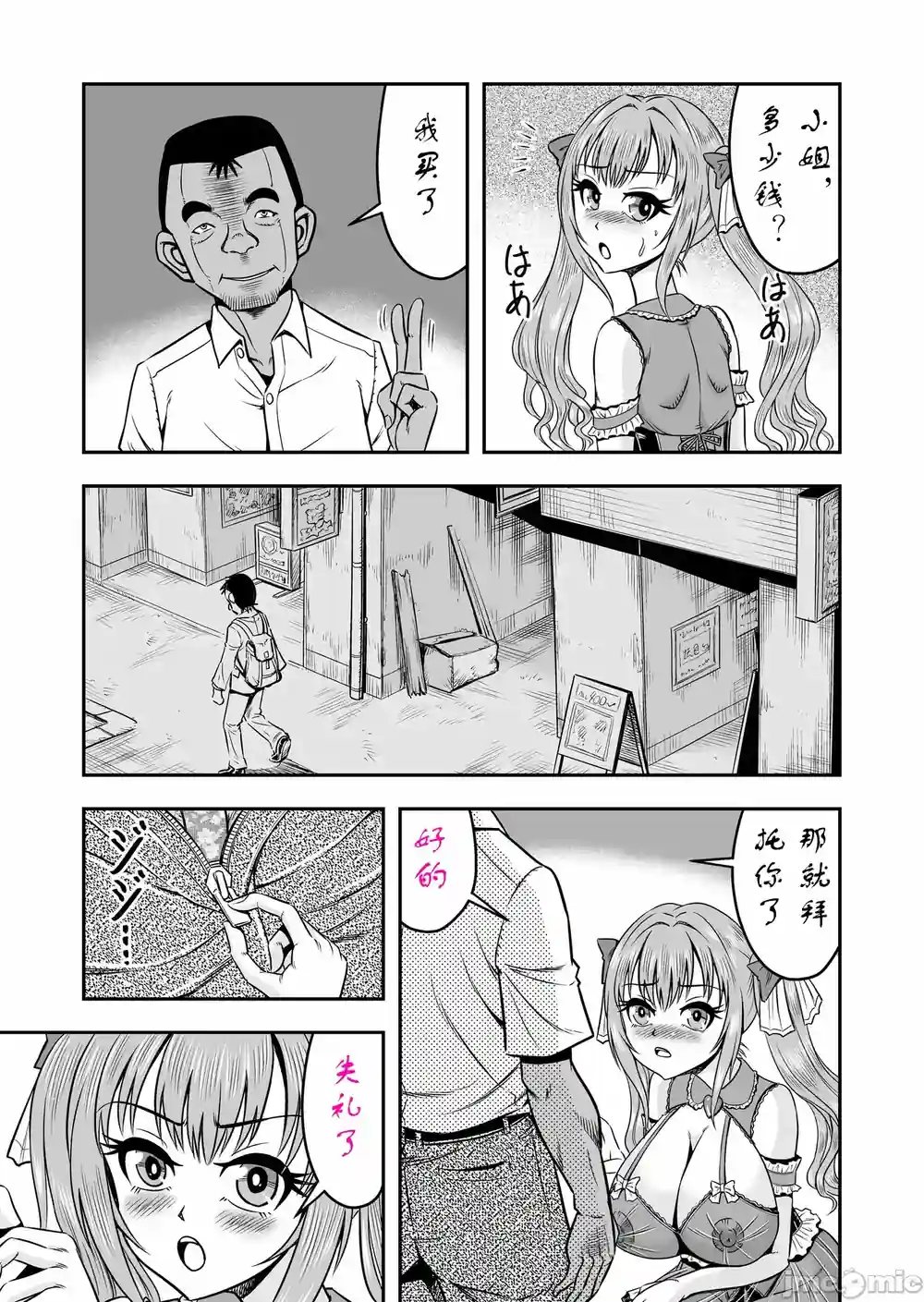 漫画页面
