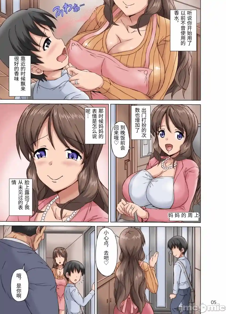 漫画页面