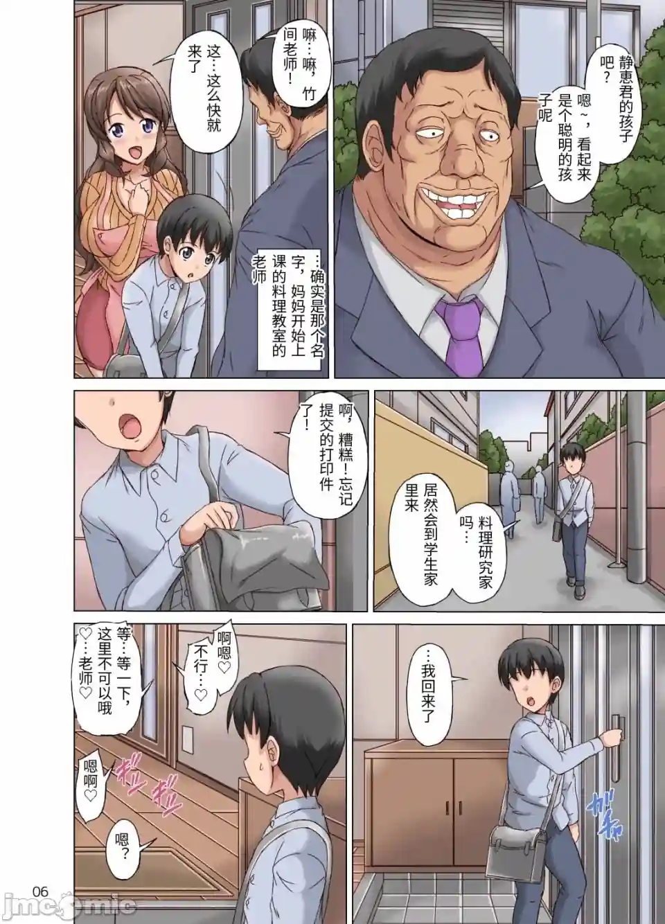 漫画页面