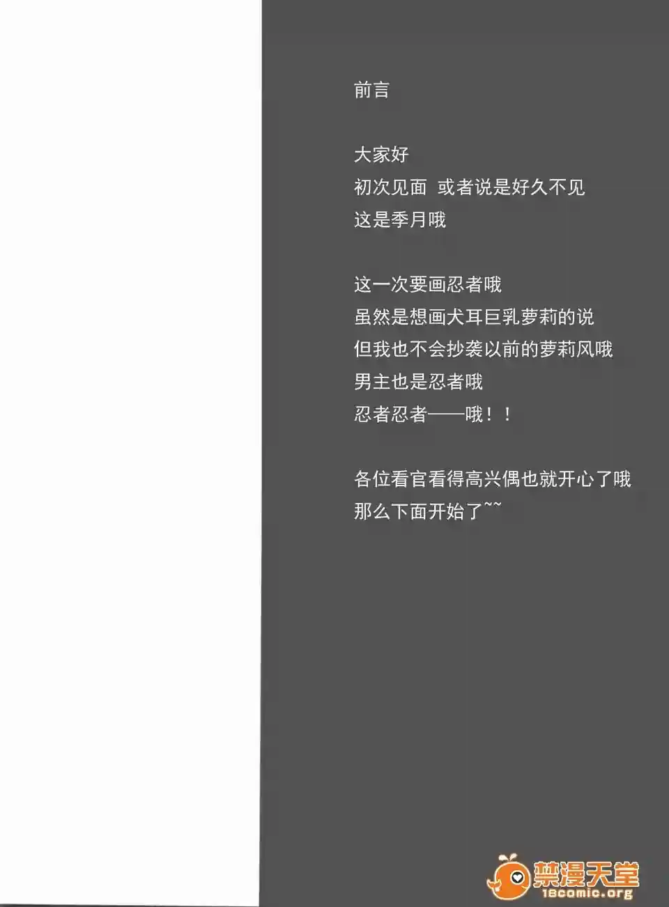 漫画页面