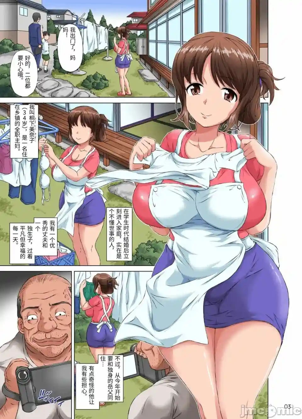 漫画页面