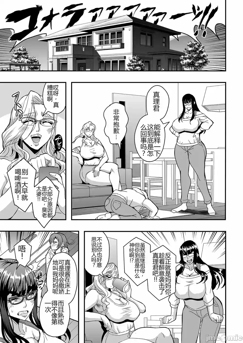 漫画页面
