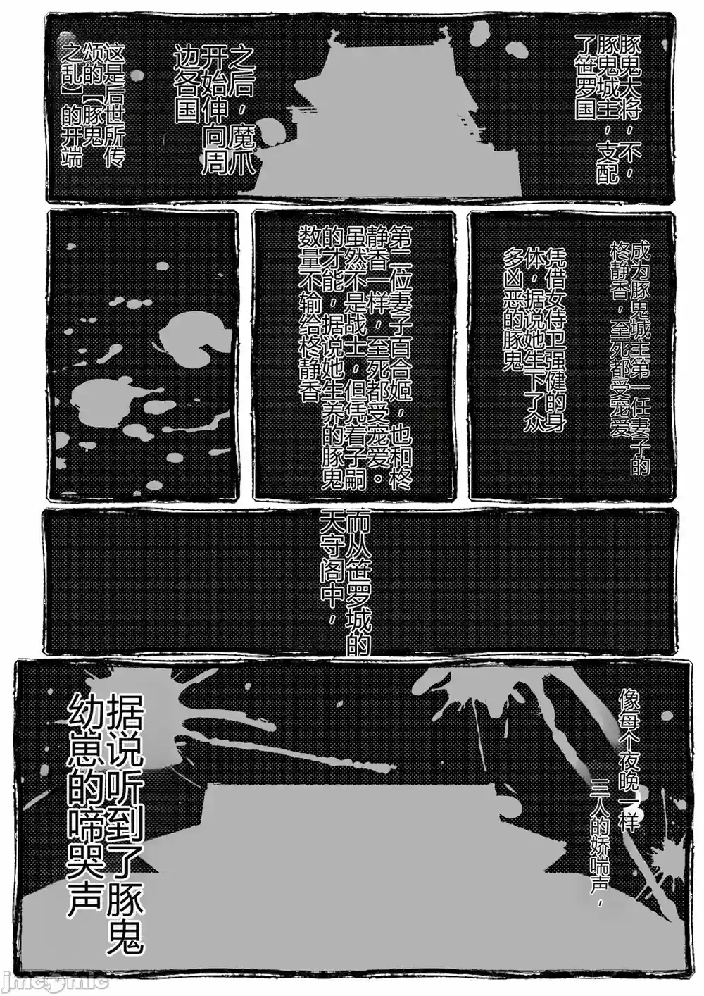漫画页面