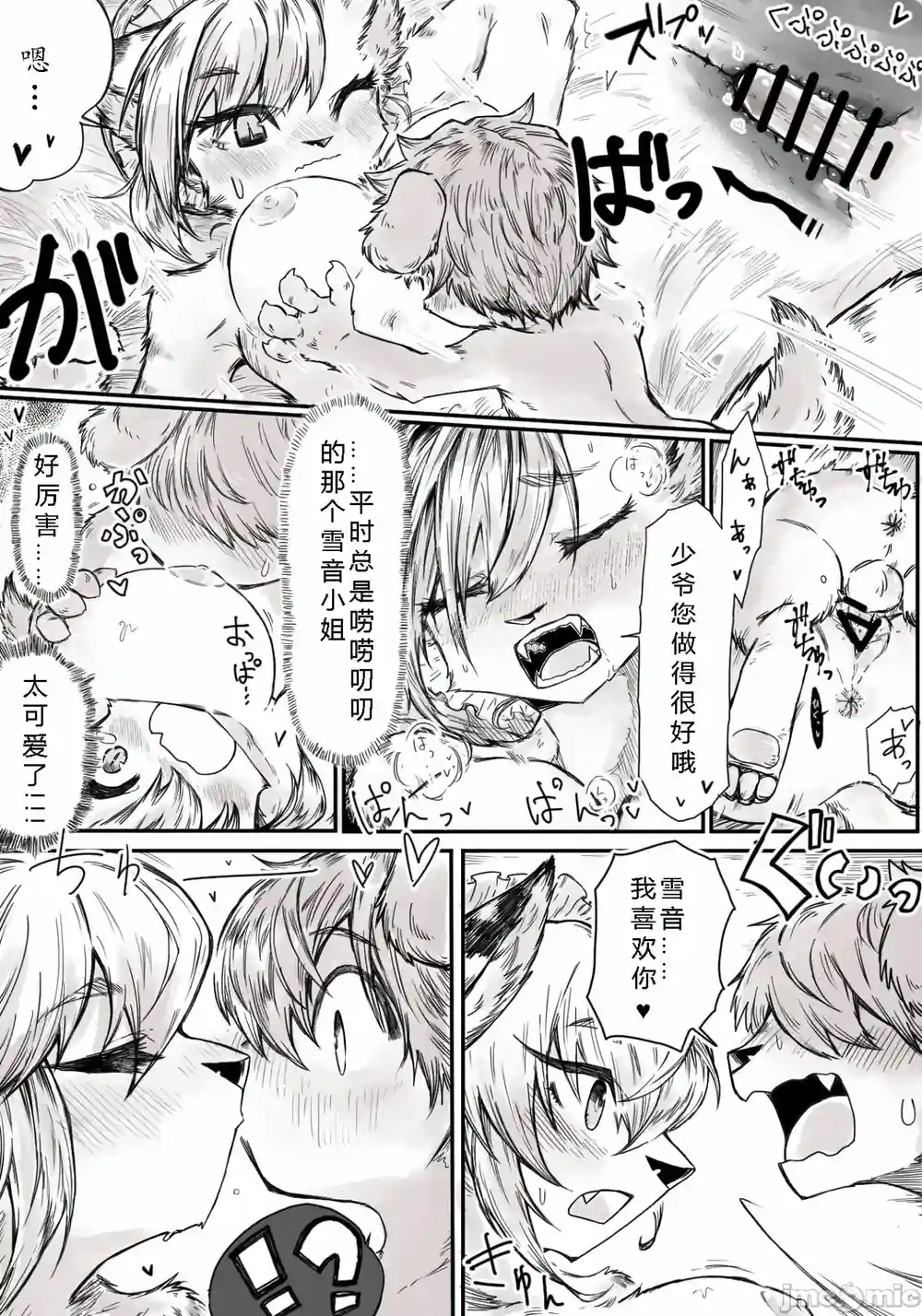 漫画页面