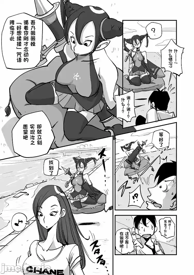 漫画页面