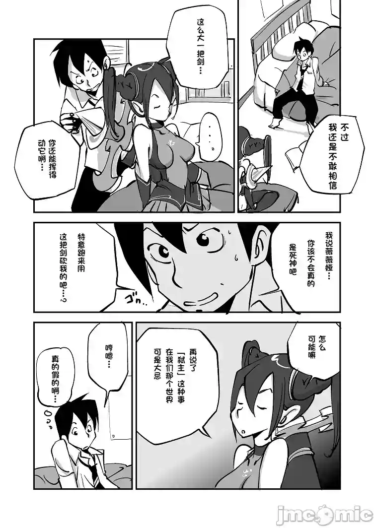 漫画页面