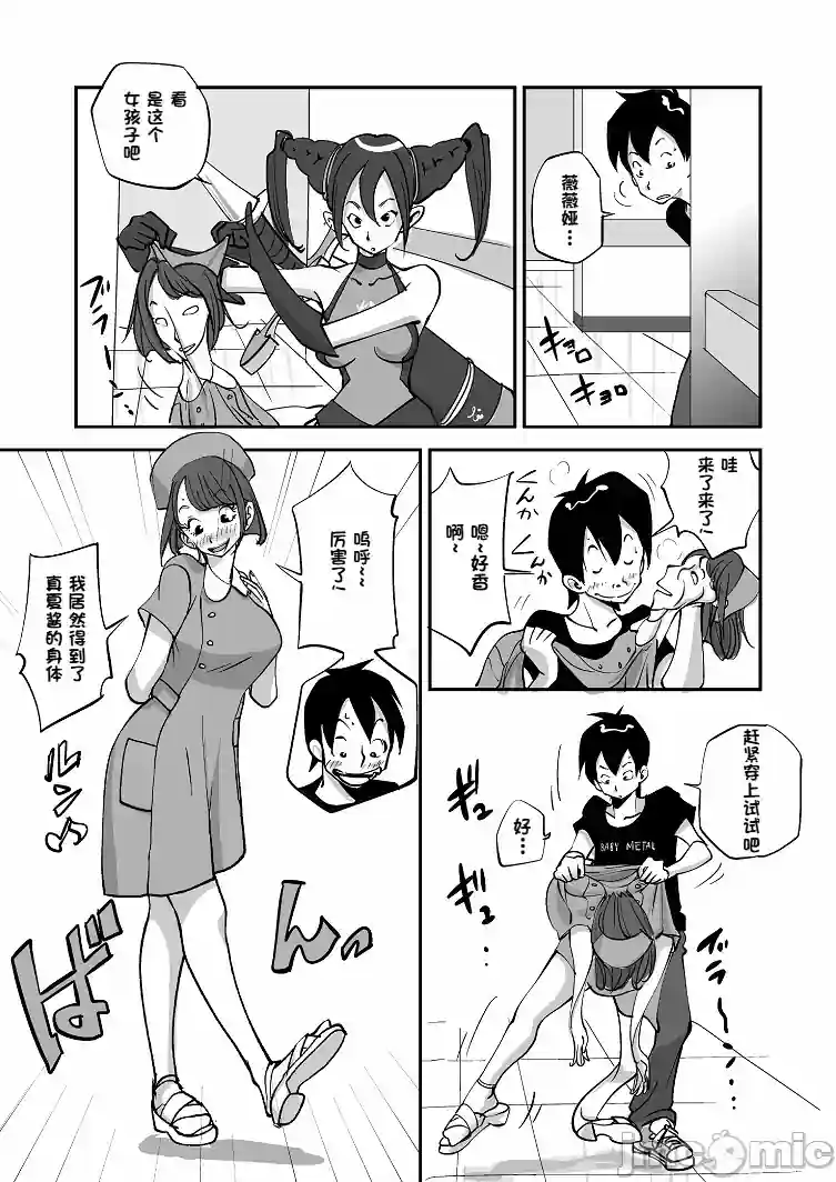 漫画页面