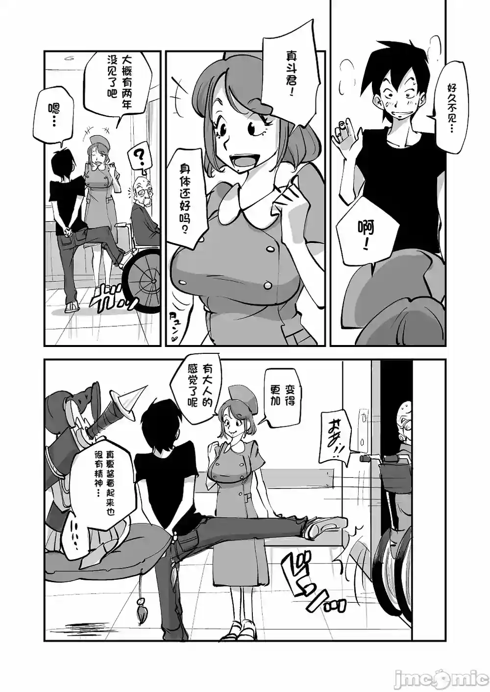 漫画页面