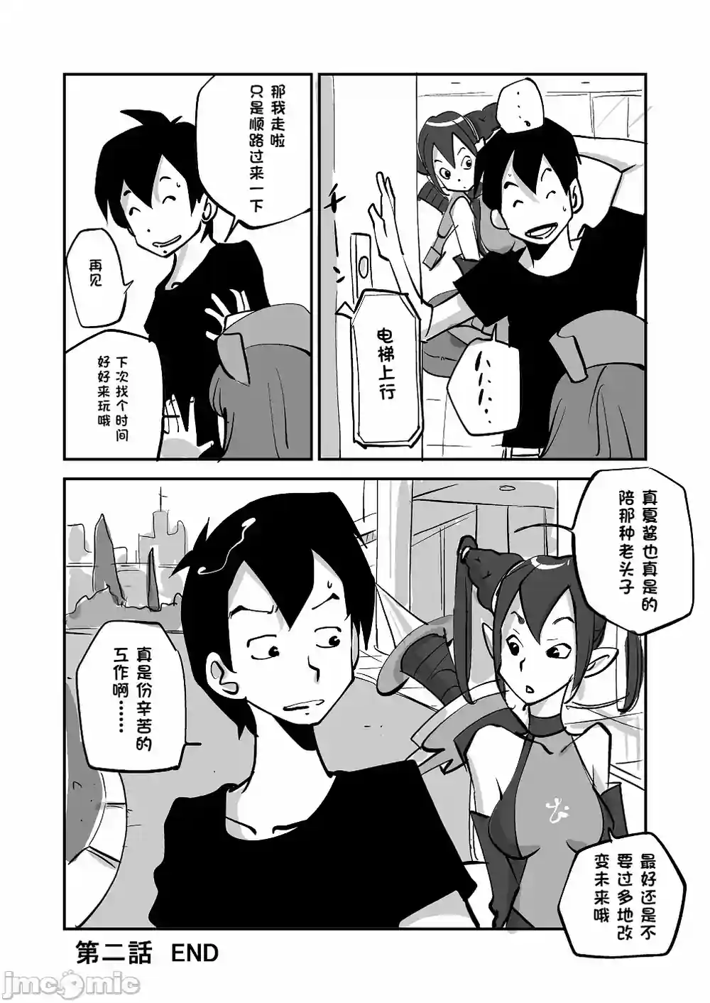 漫画页面