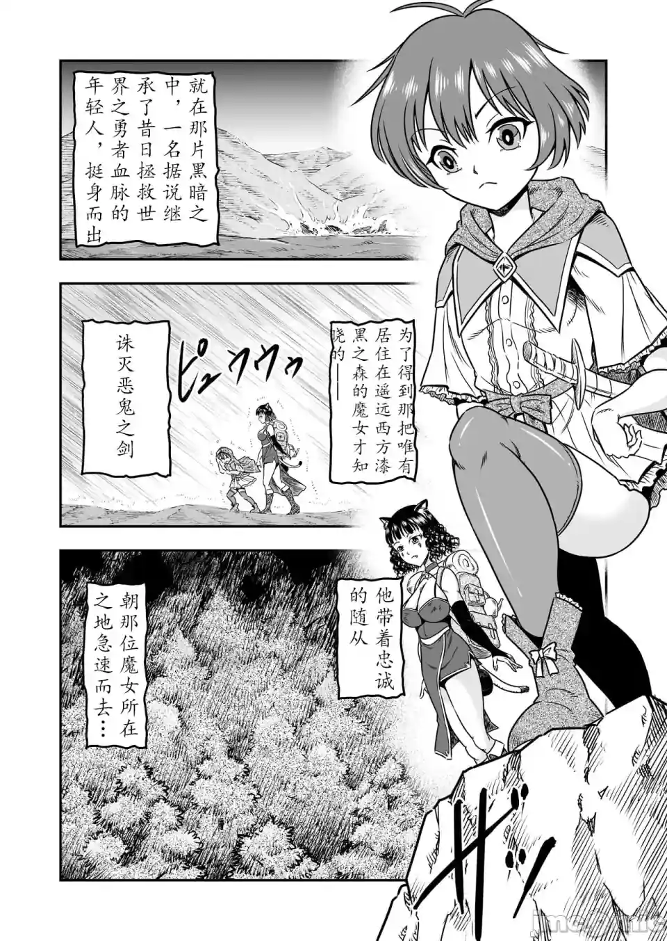 漫画页面