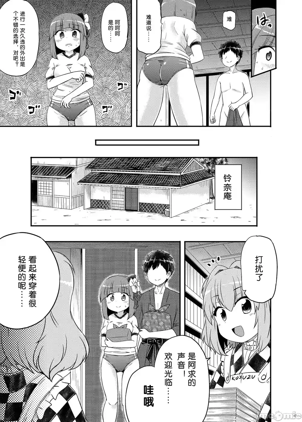 漫画页面