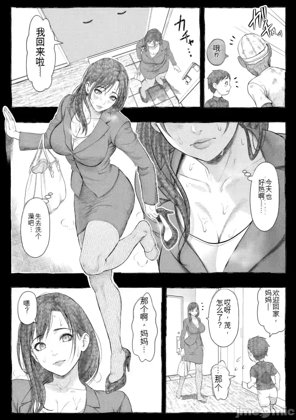 漫画页面