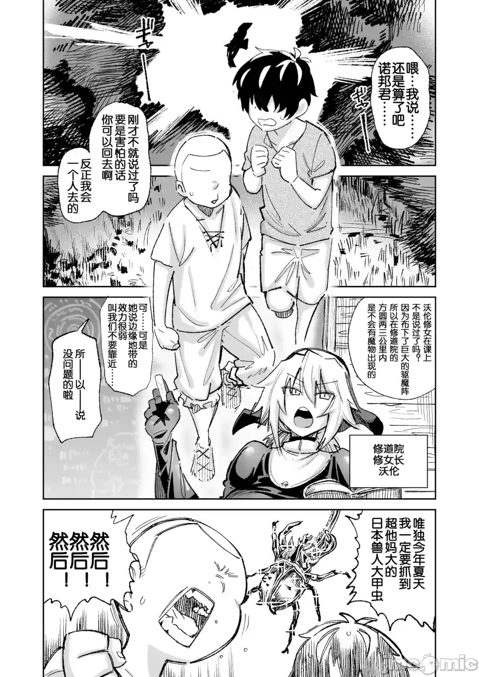 漫画页面