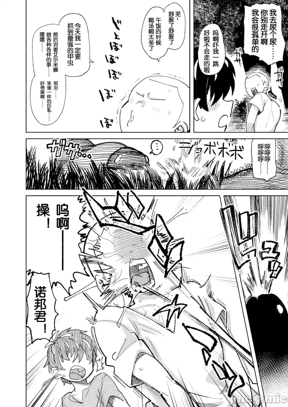 漫画页面