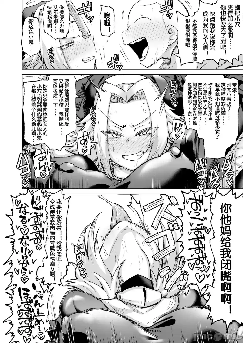 漫画页面