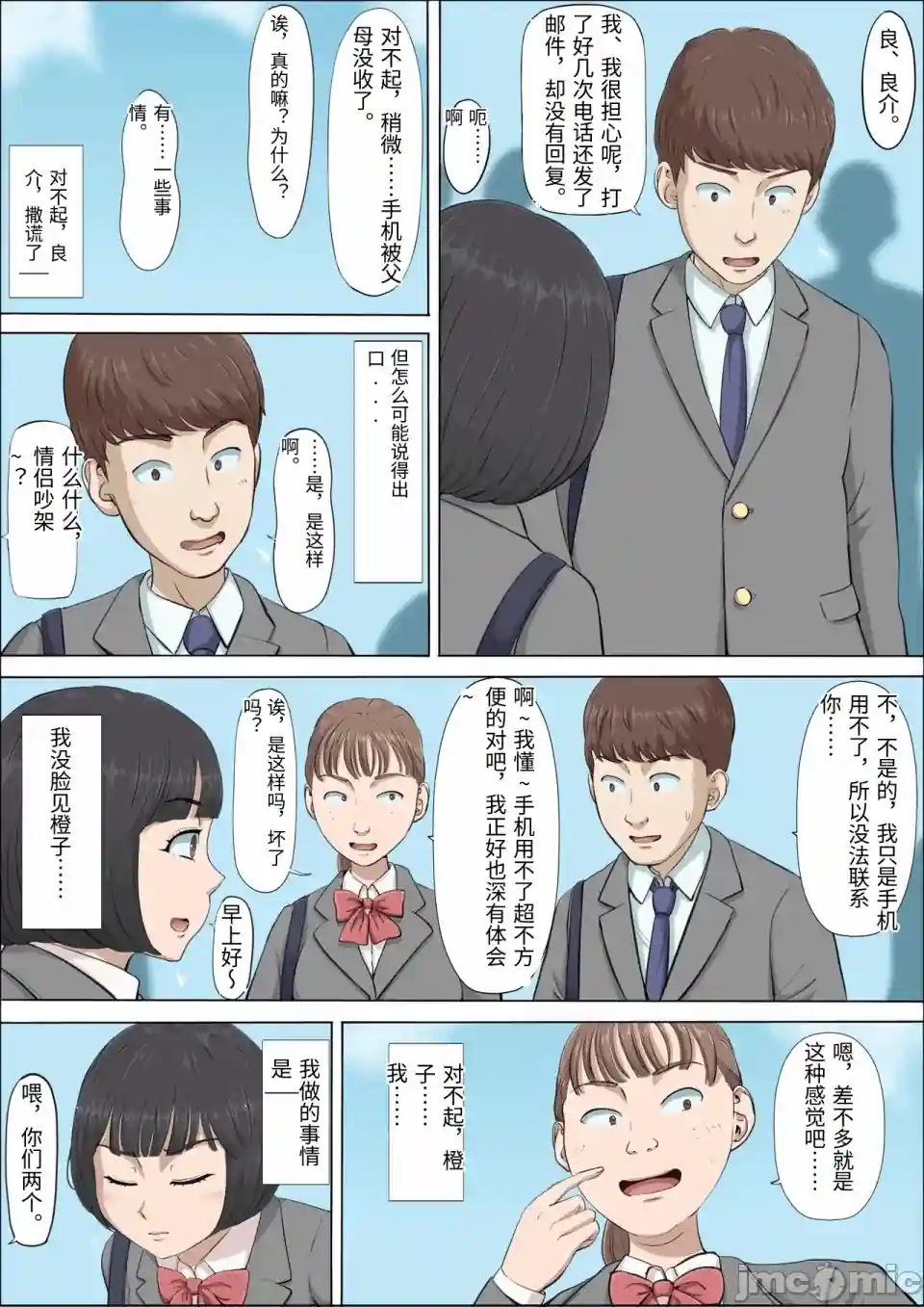 漫画页面