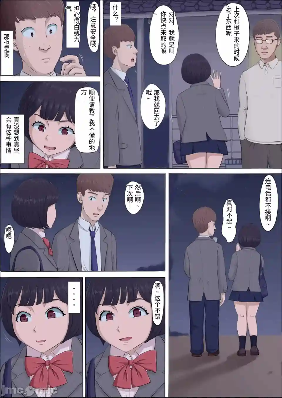 漫画页面