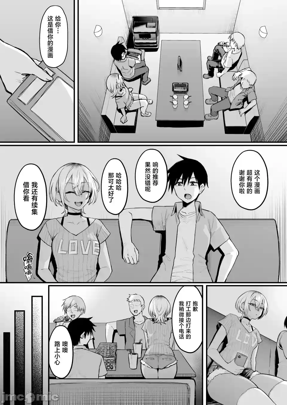 漫画页面
