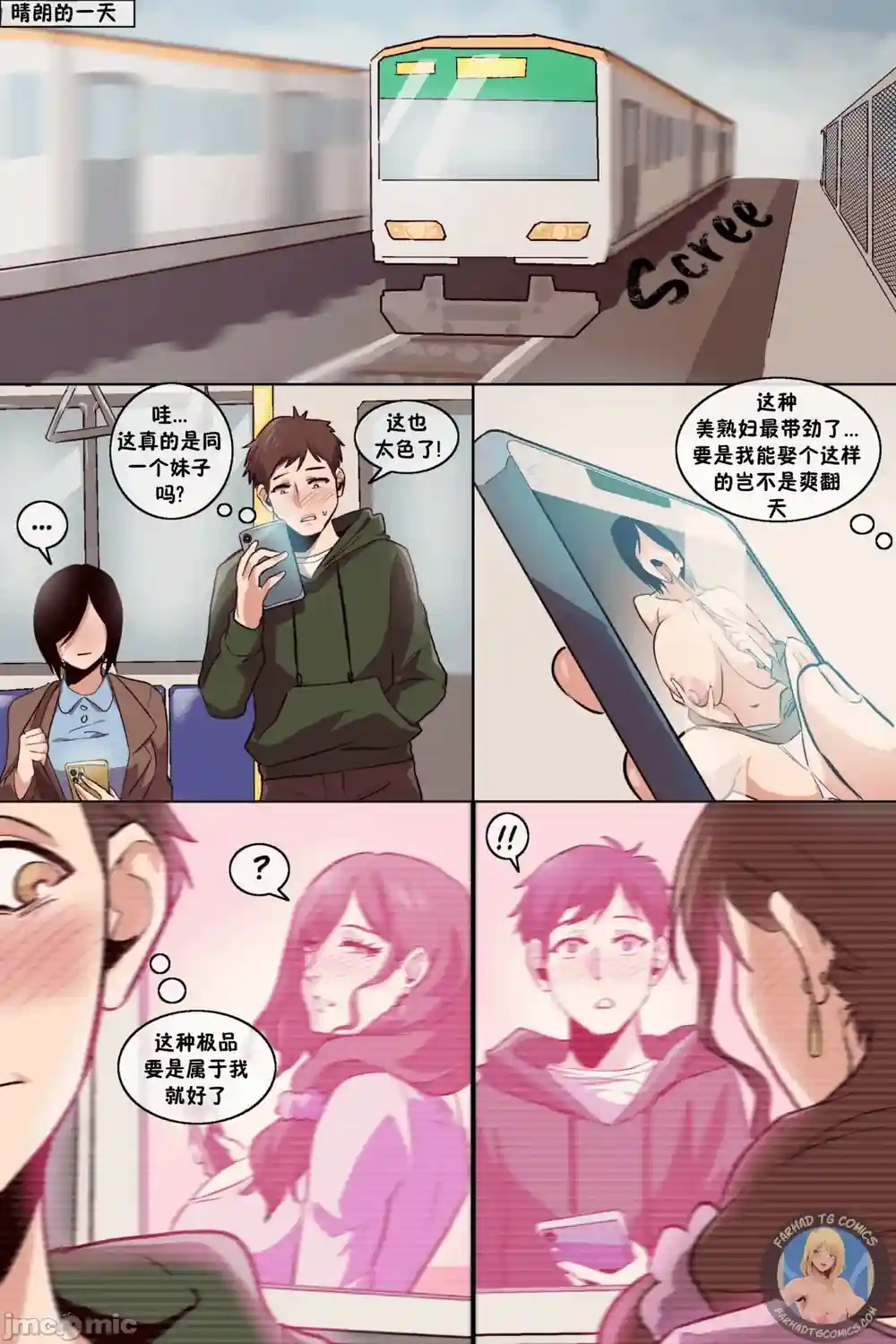 漫画页面