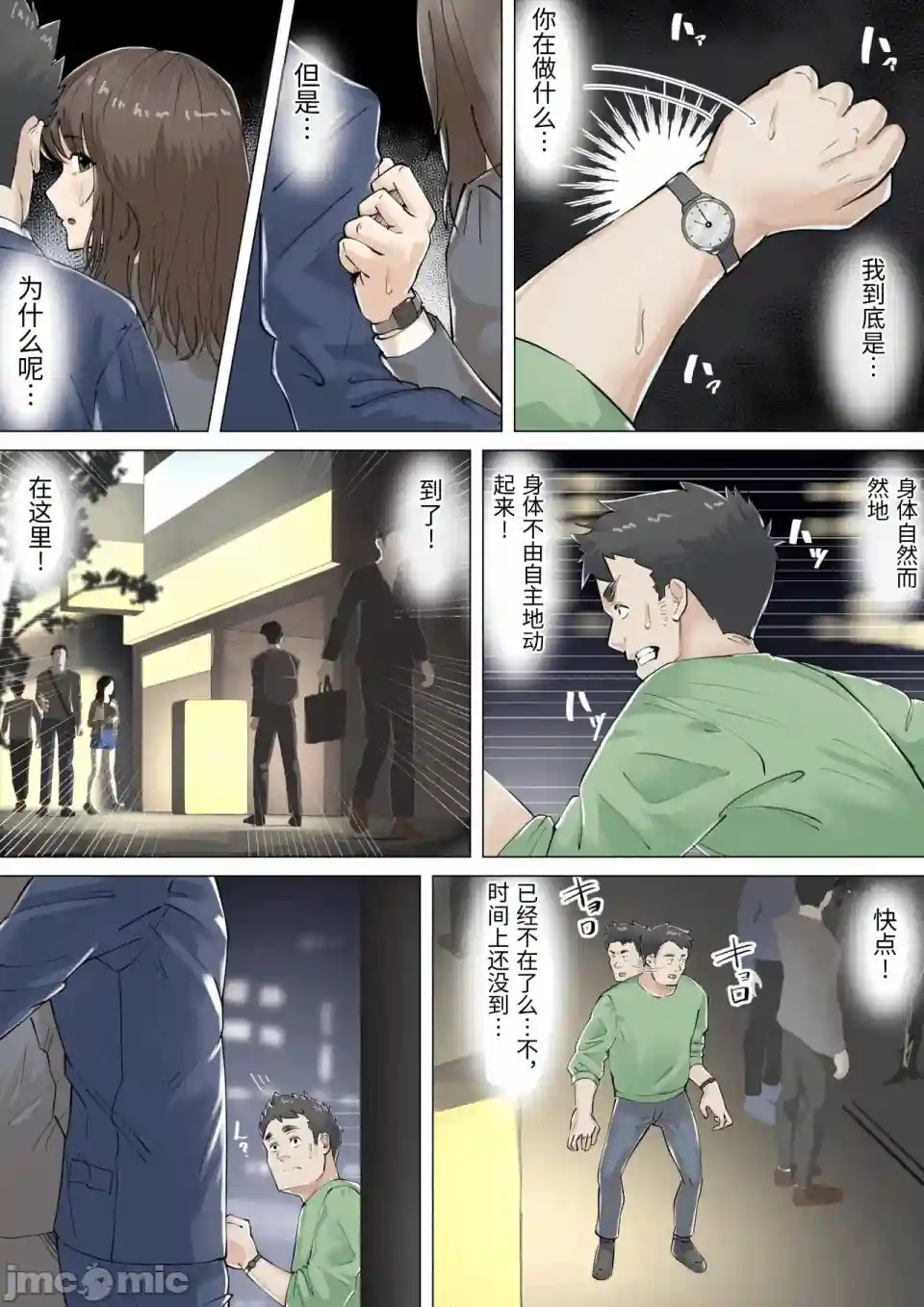 漫画页面