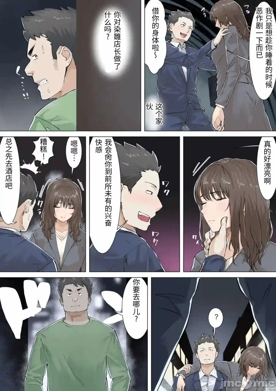 漫画页面