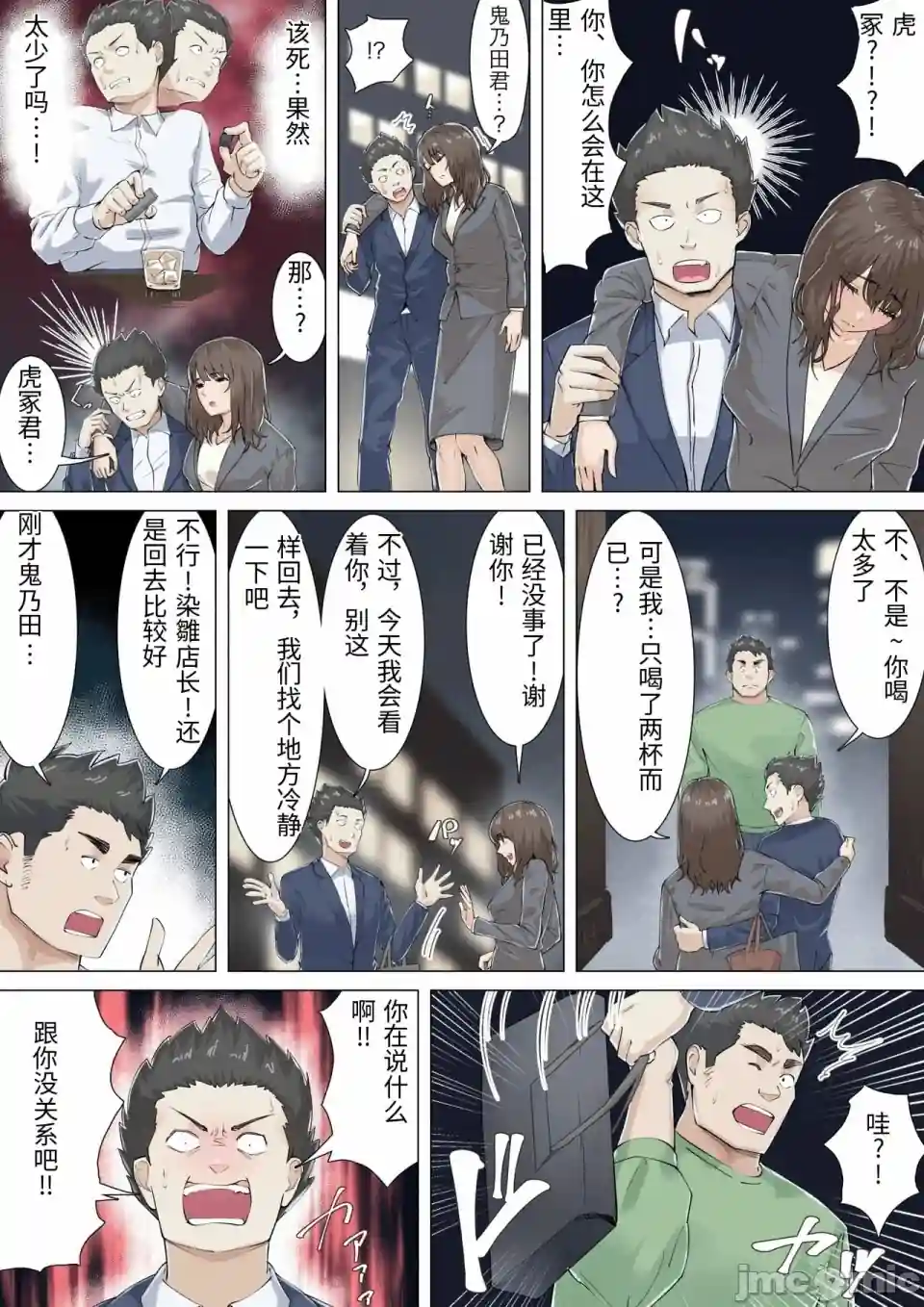 漫画页面