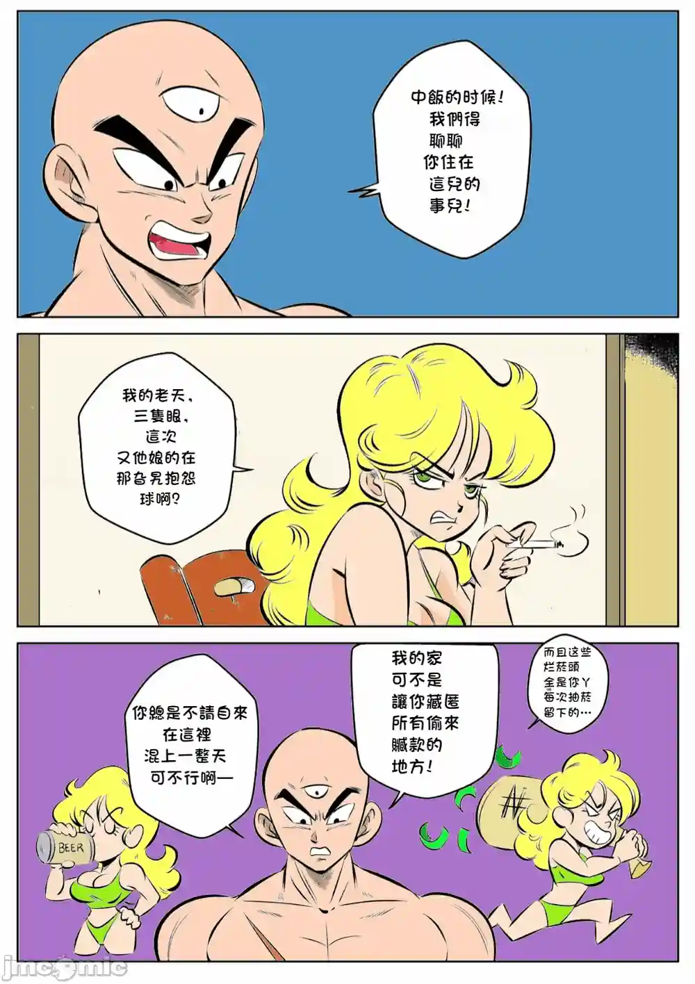 漫画页面