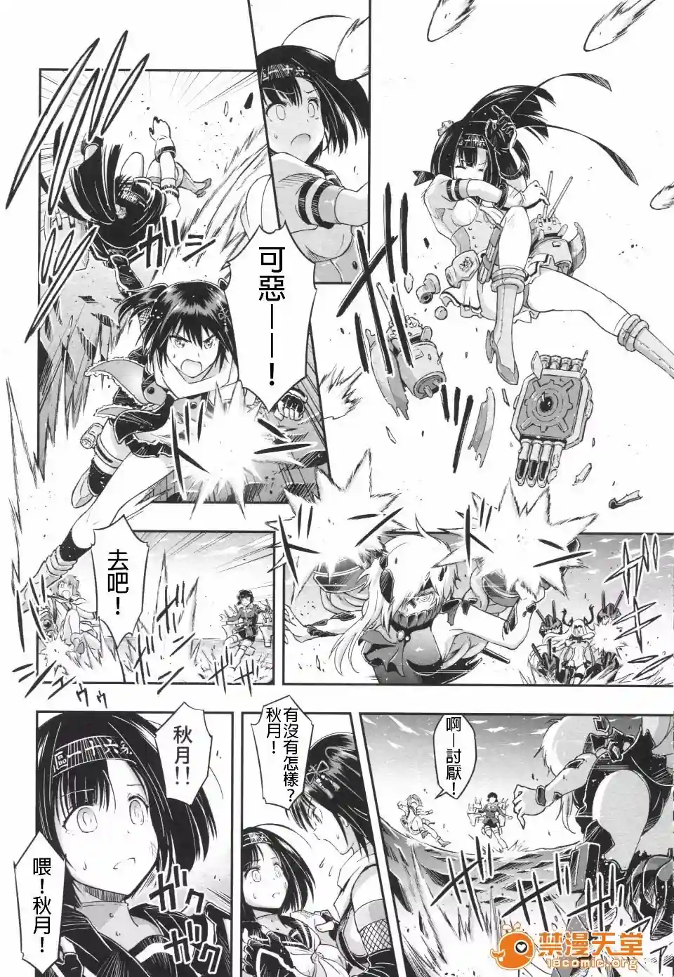 漫画页面