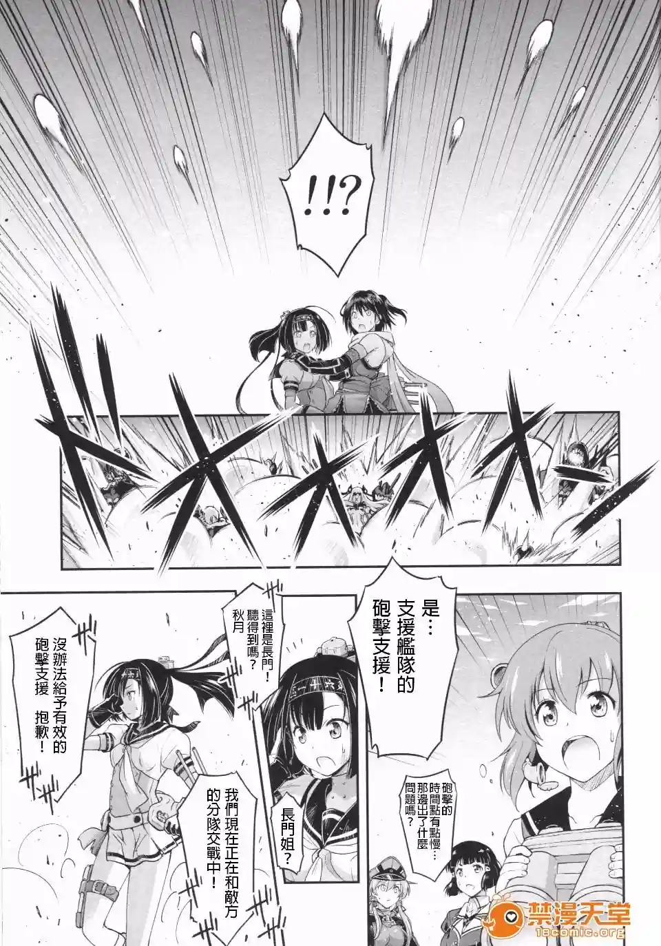 漫画页面