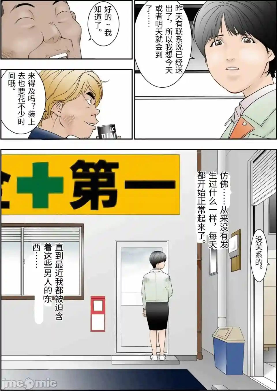 漫画页面