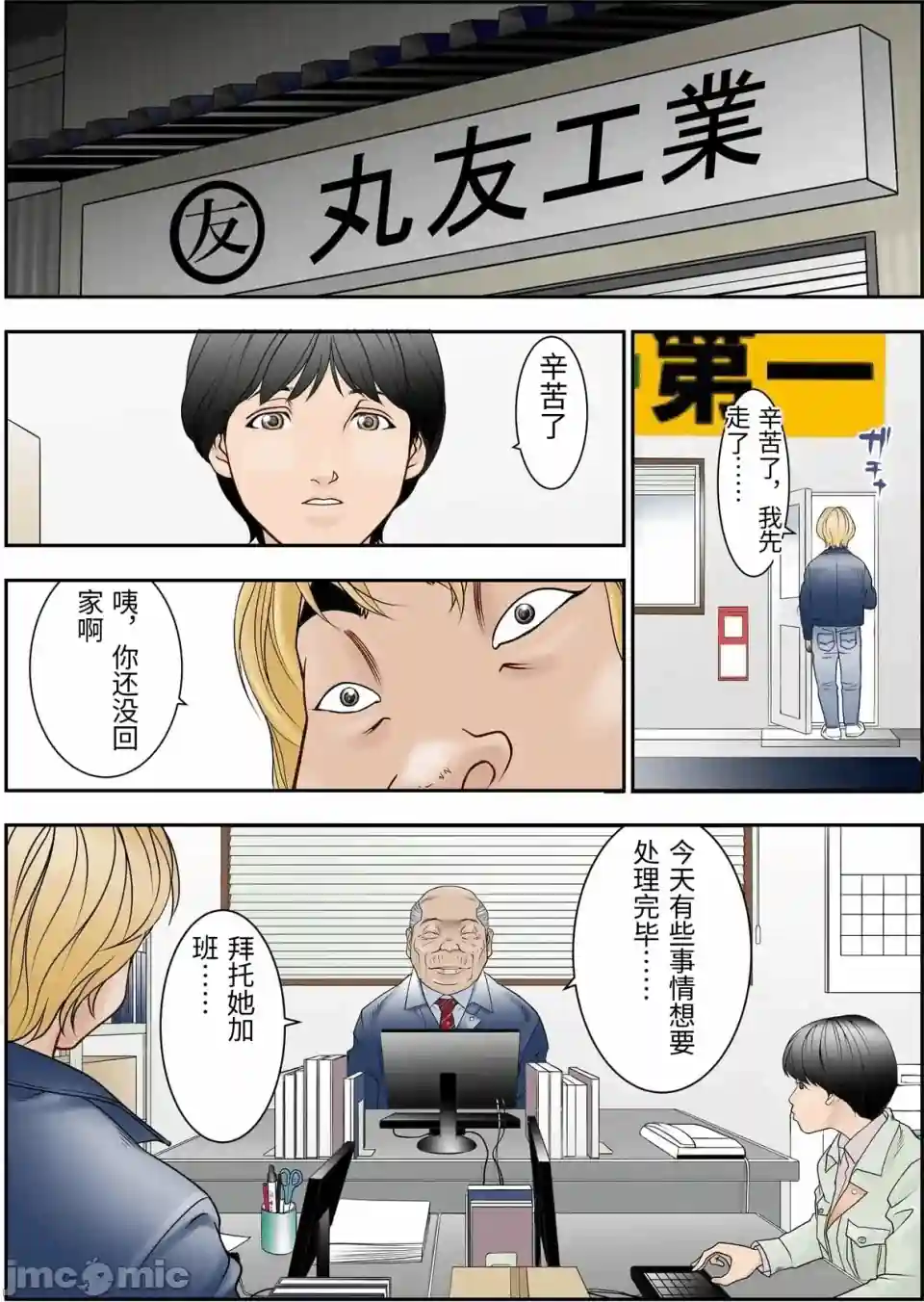 漫画页面