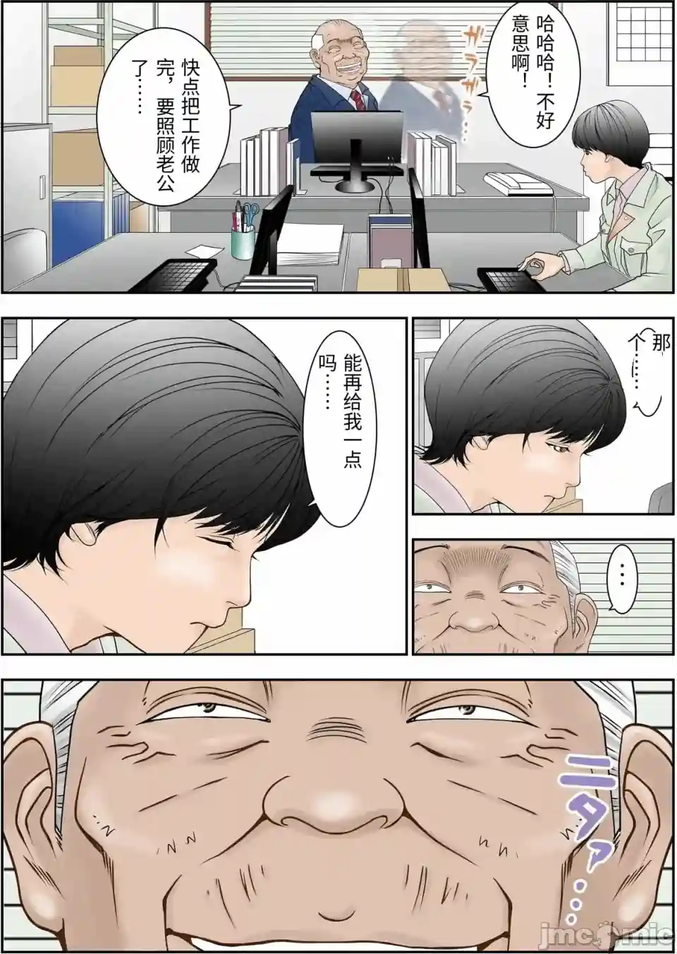 漫画页面