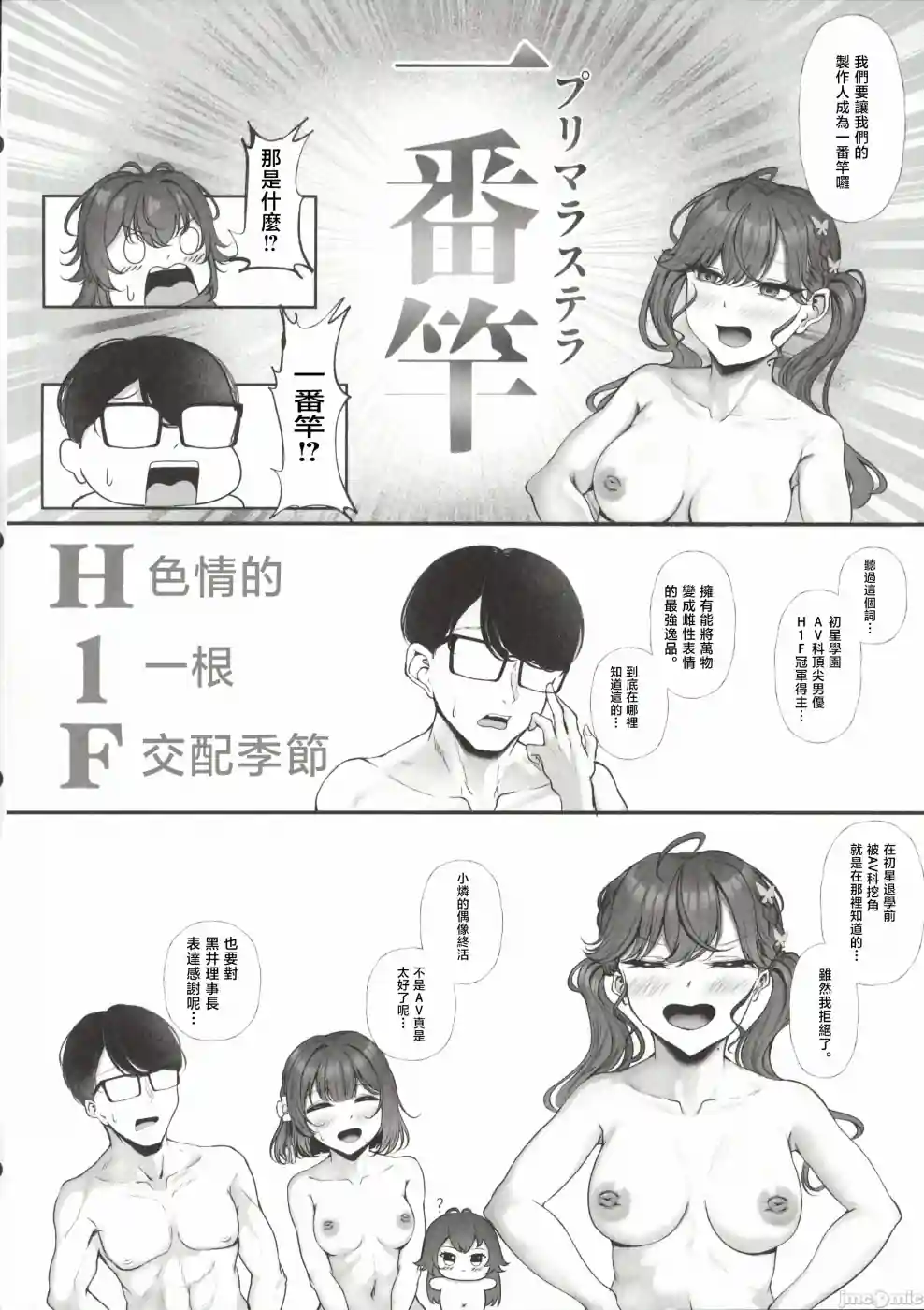 漫画页面