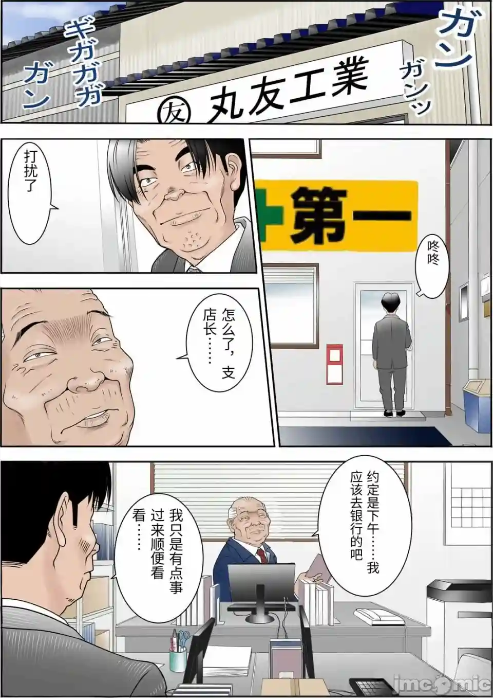 漫画页面