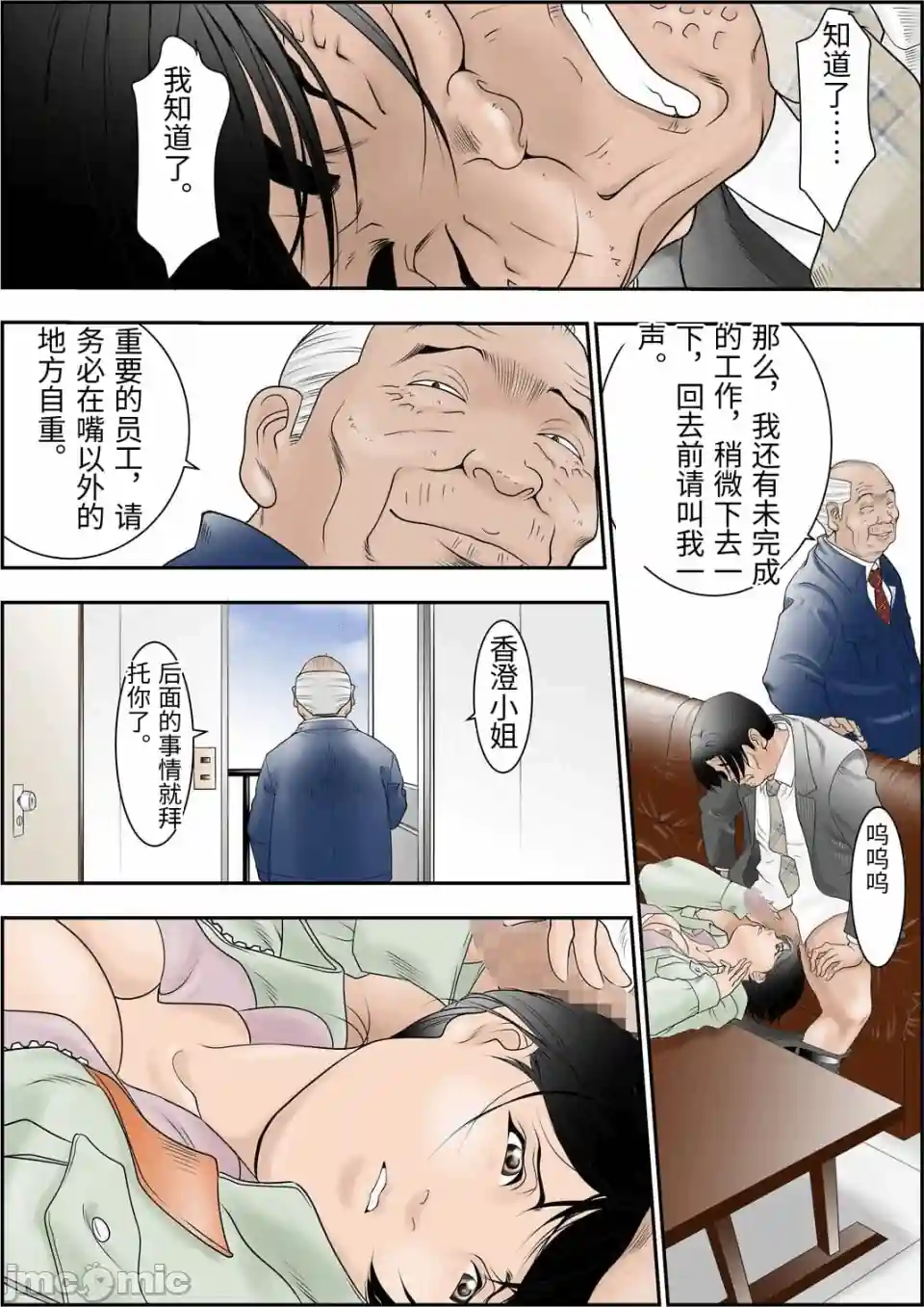 漫画页面