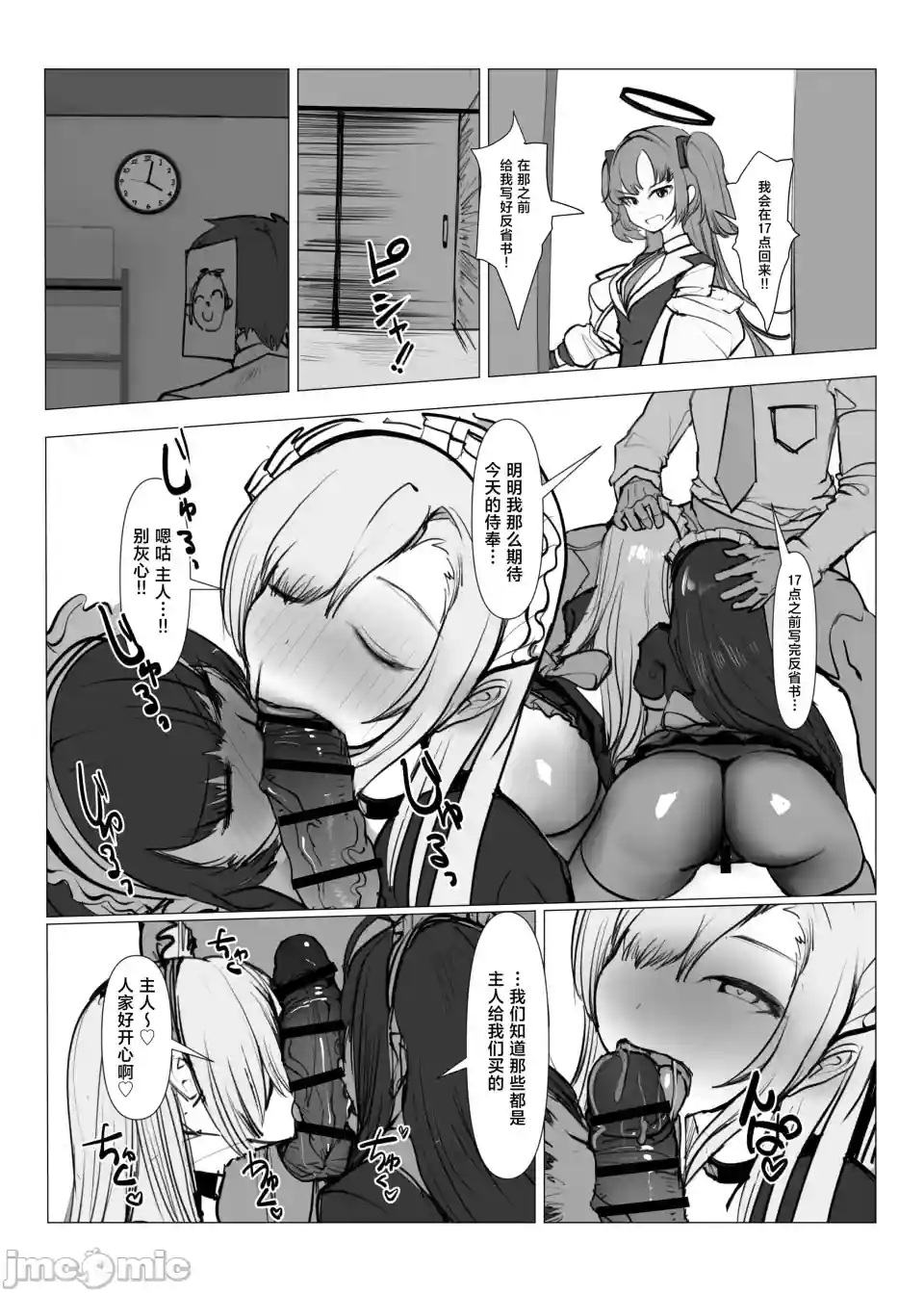 漫画页面