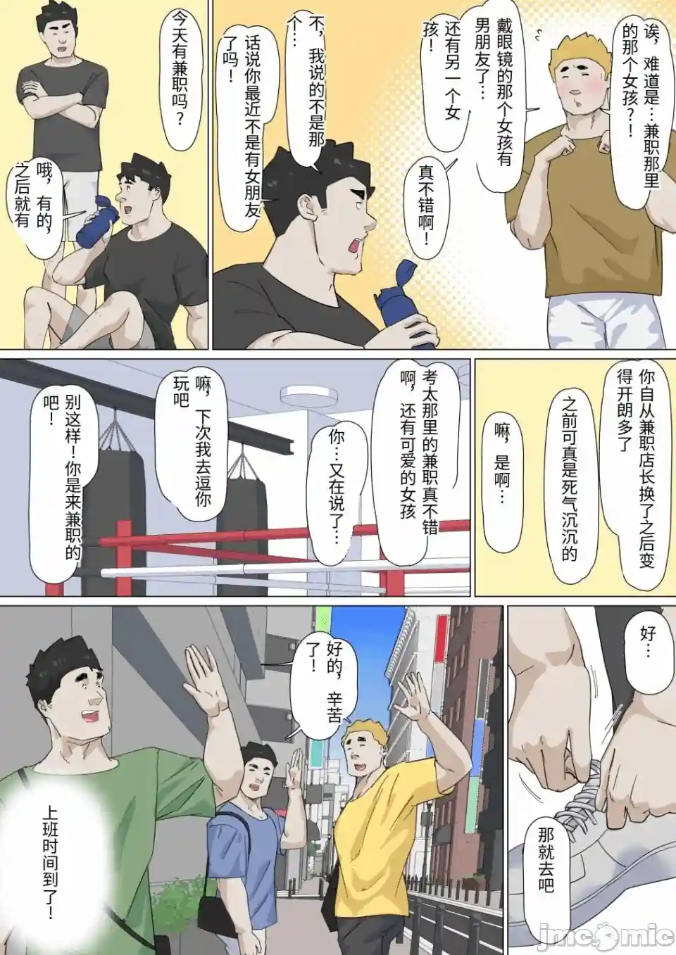 漫画页面