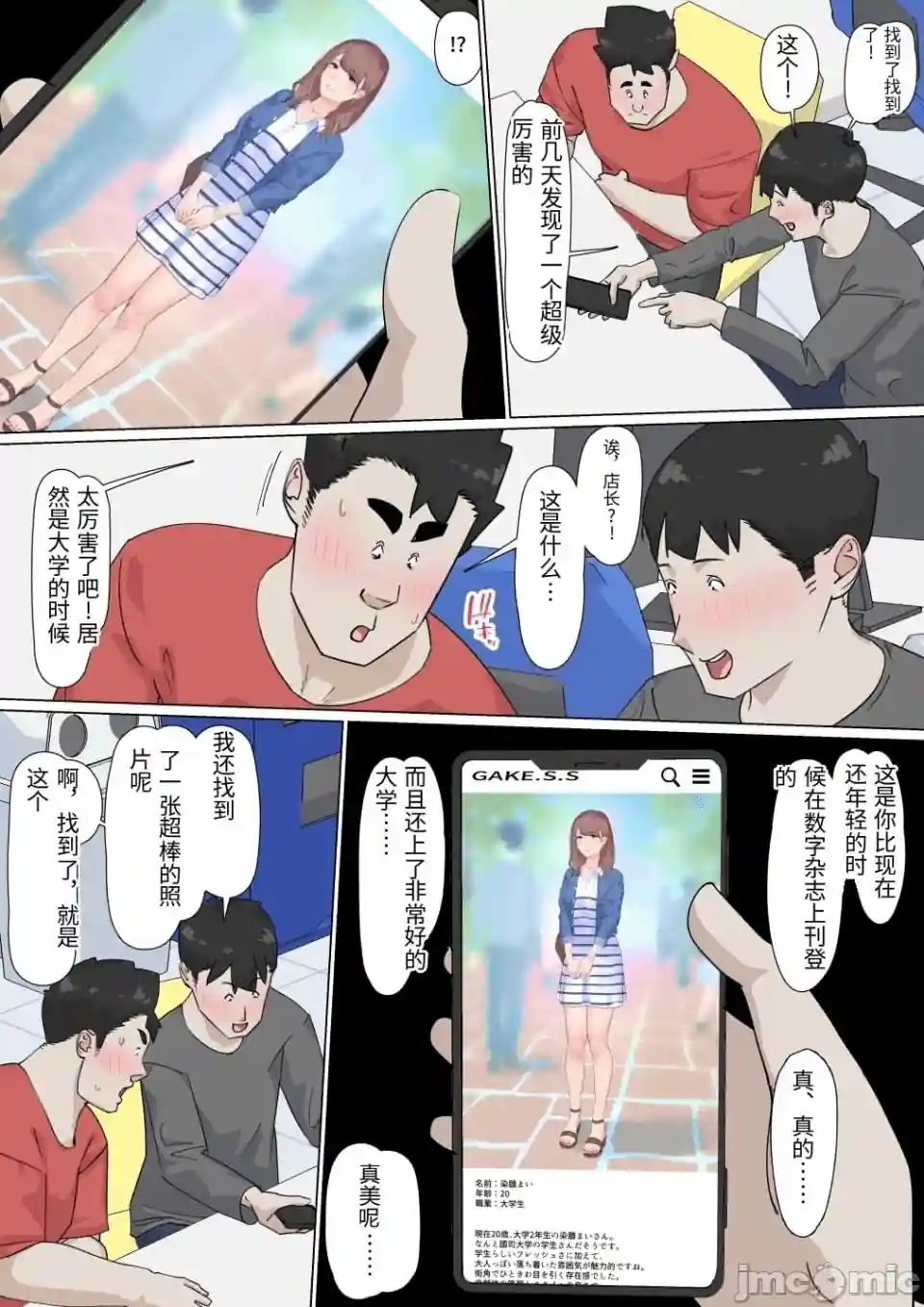 漫画页面