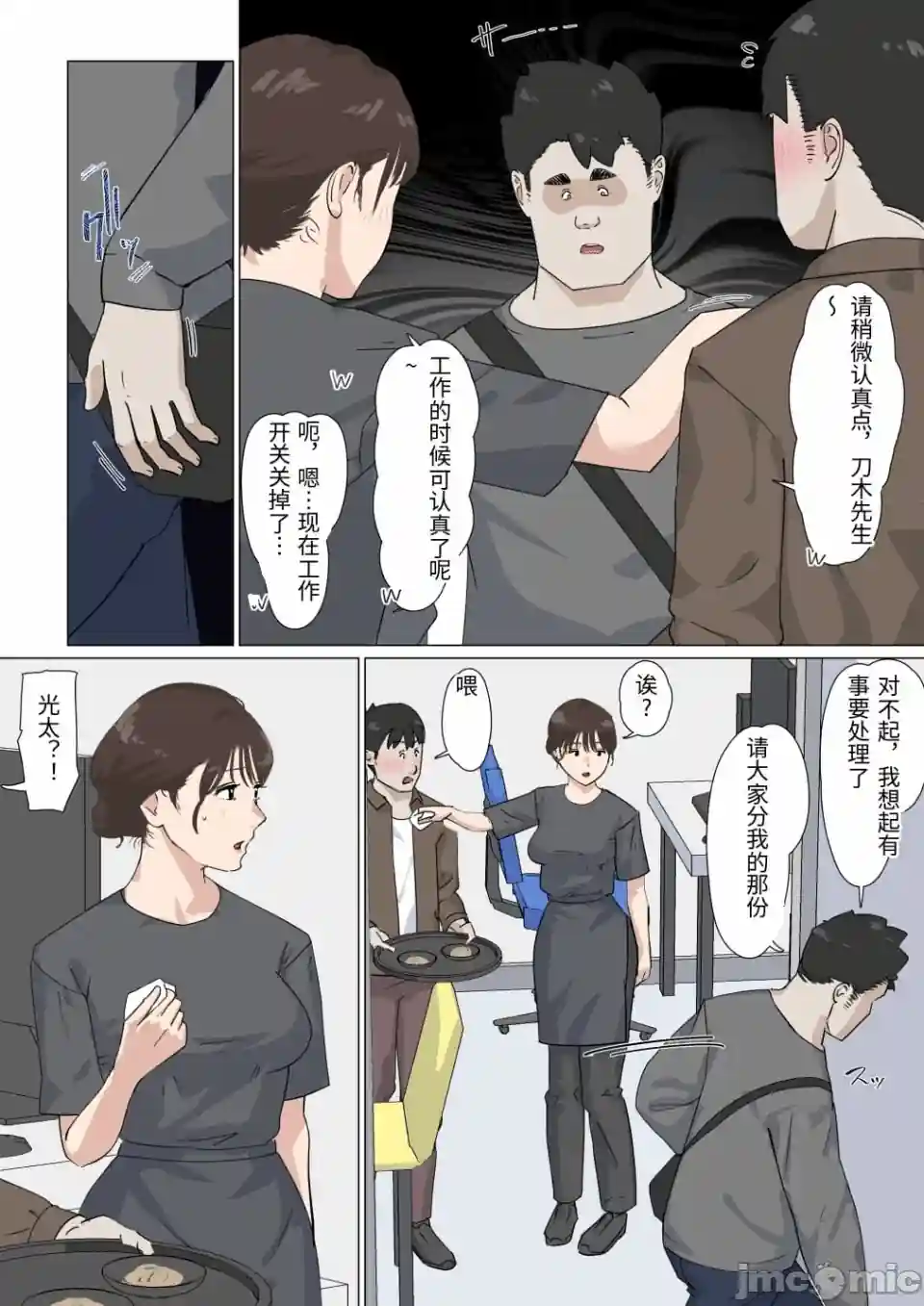 漫画页面