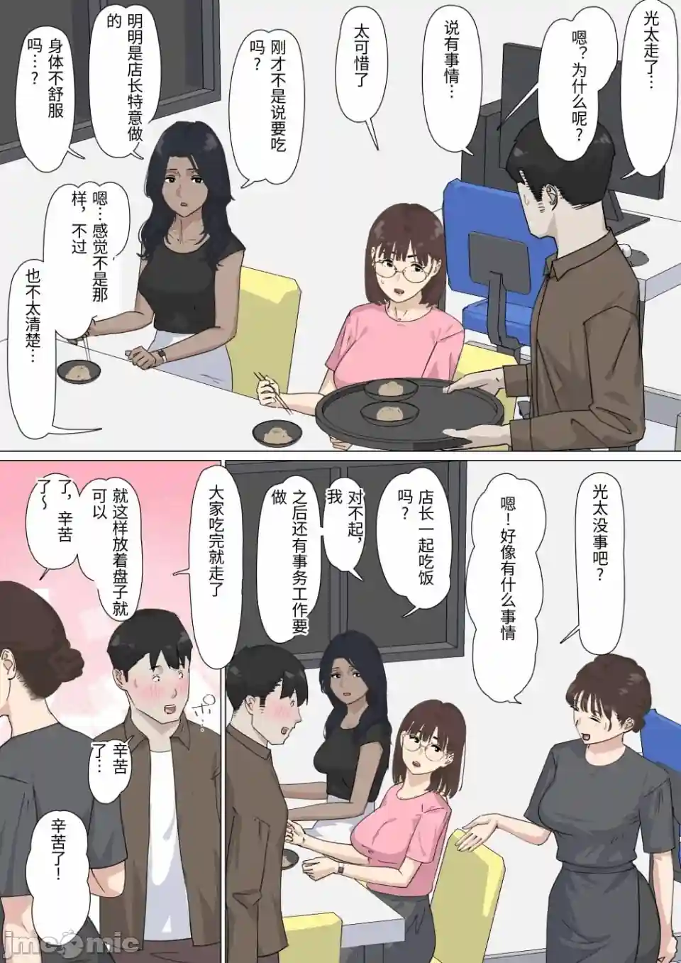 漫画页面