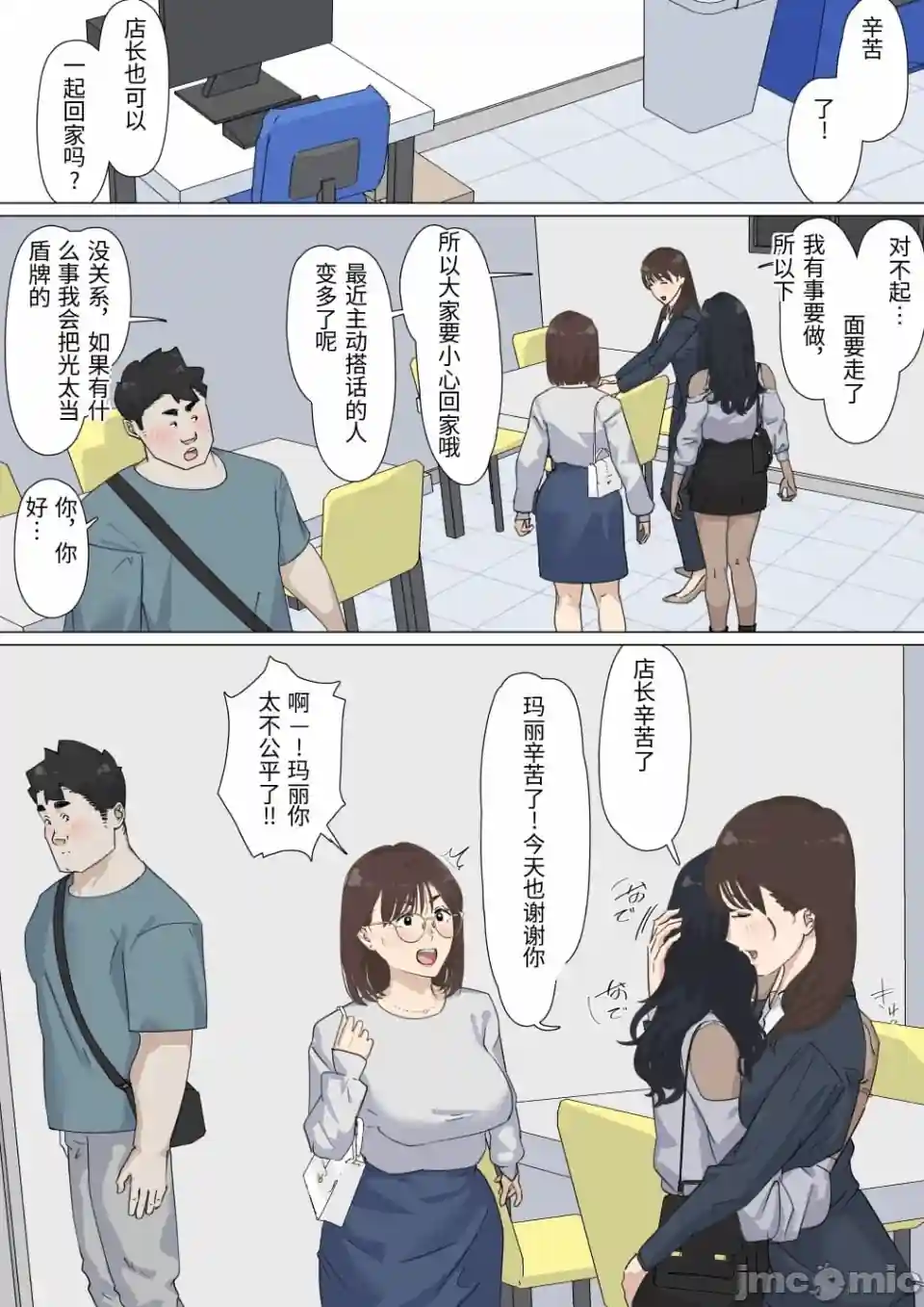 漫画页面