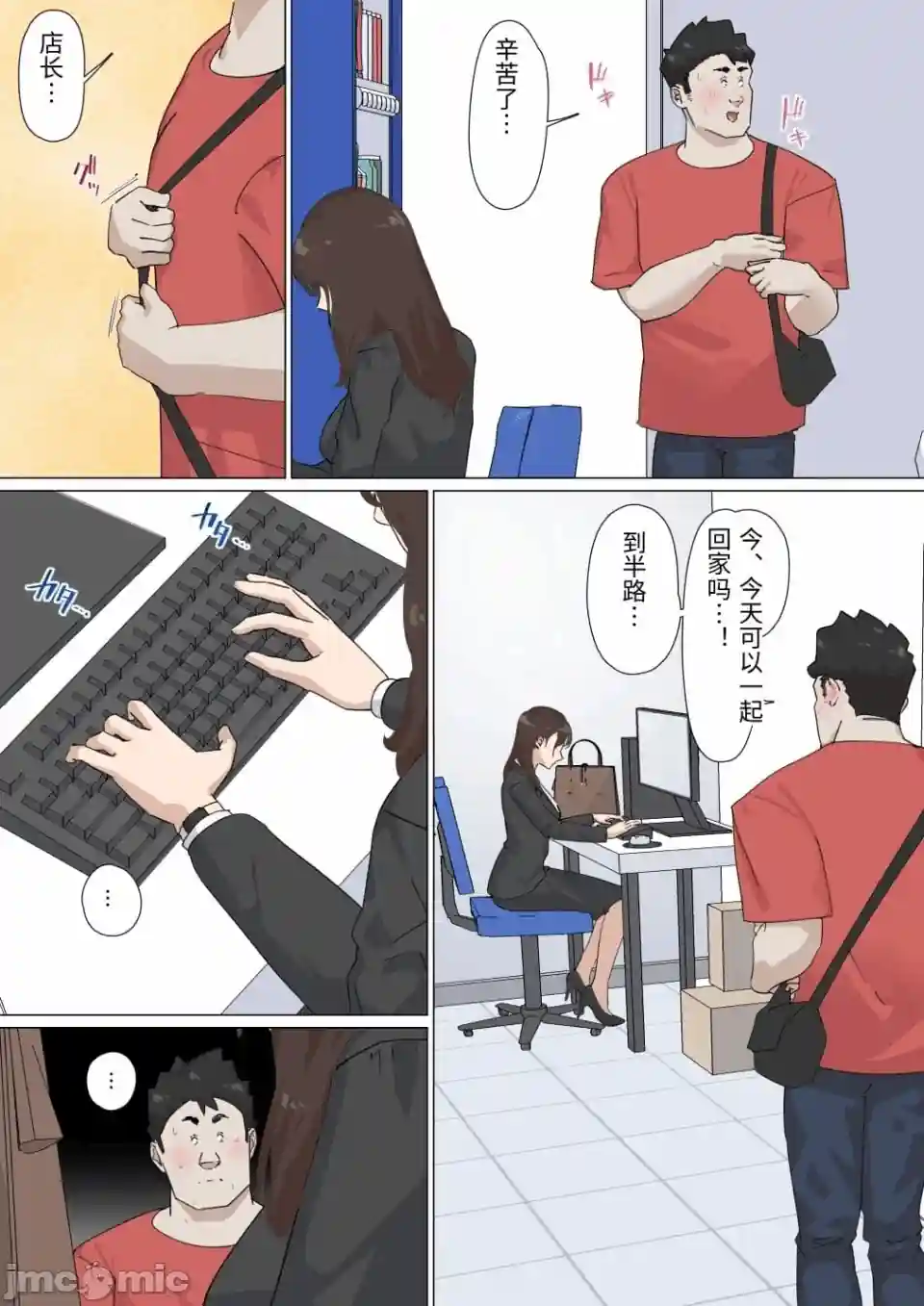漫画页面