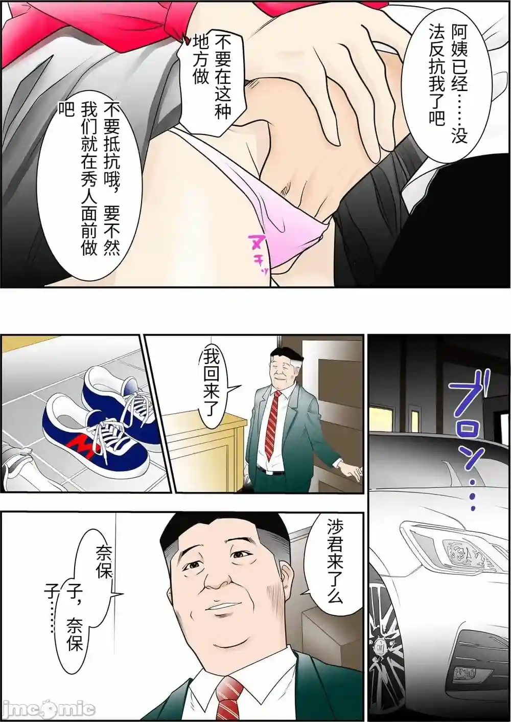 漫画页面