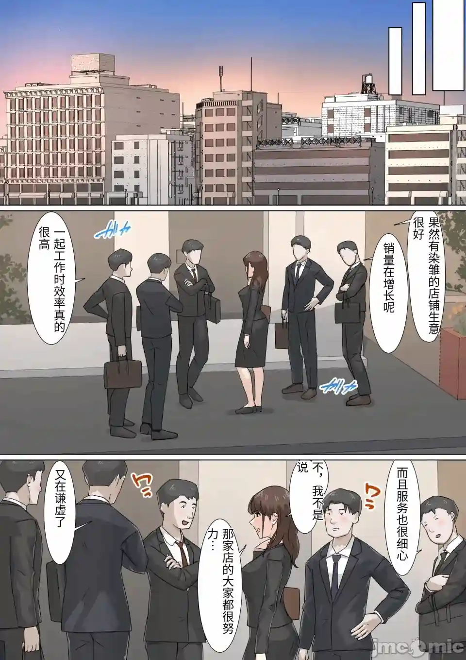 漫画页面