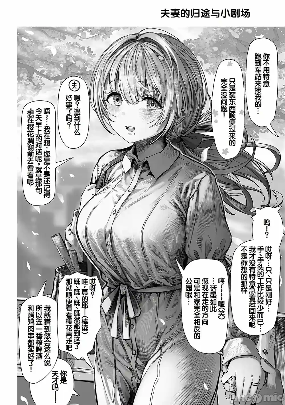 漫画页面