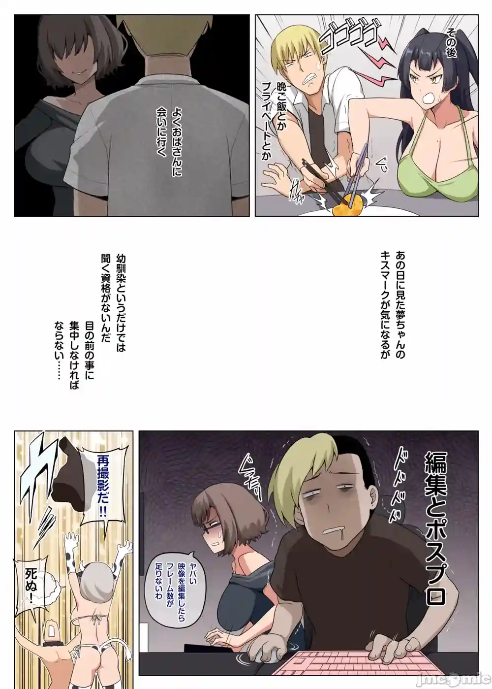 漫画页面
